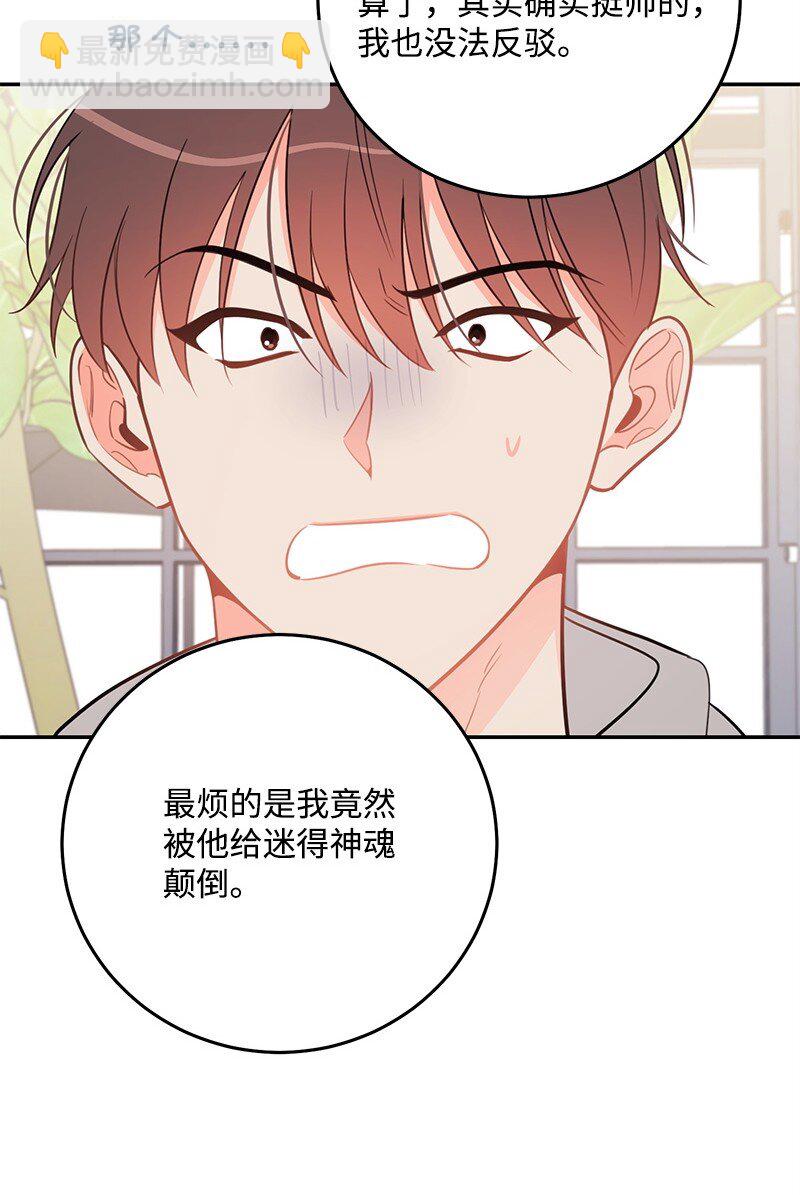 74 反转人设(1/2)-第75话