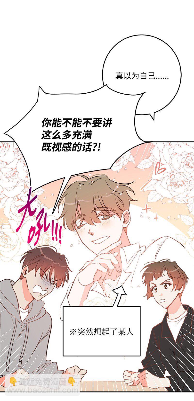 74 反转人设(1/2)-第75话