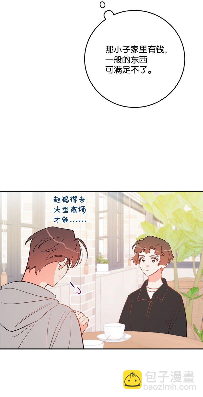 74 反转人设(1/2)-第75话