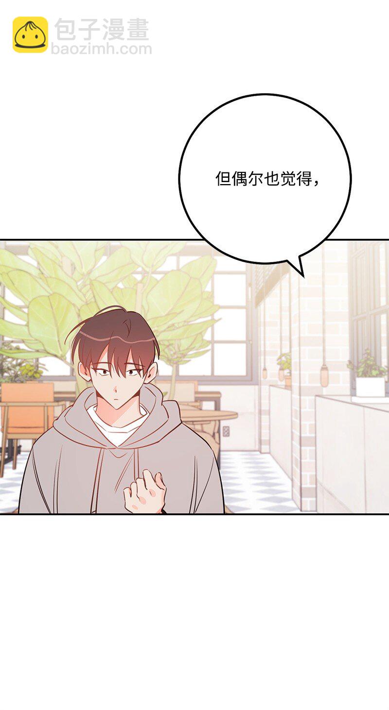 74 反转人设(1/2)-第75话