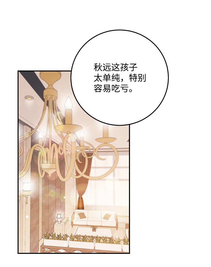 76 真正的你(1/2)-第77话