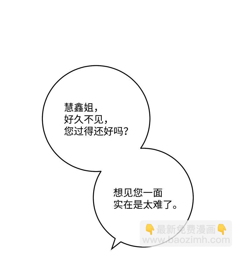 76 真正的你(1/2)-第77话