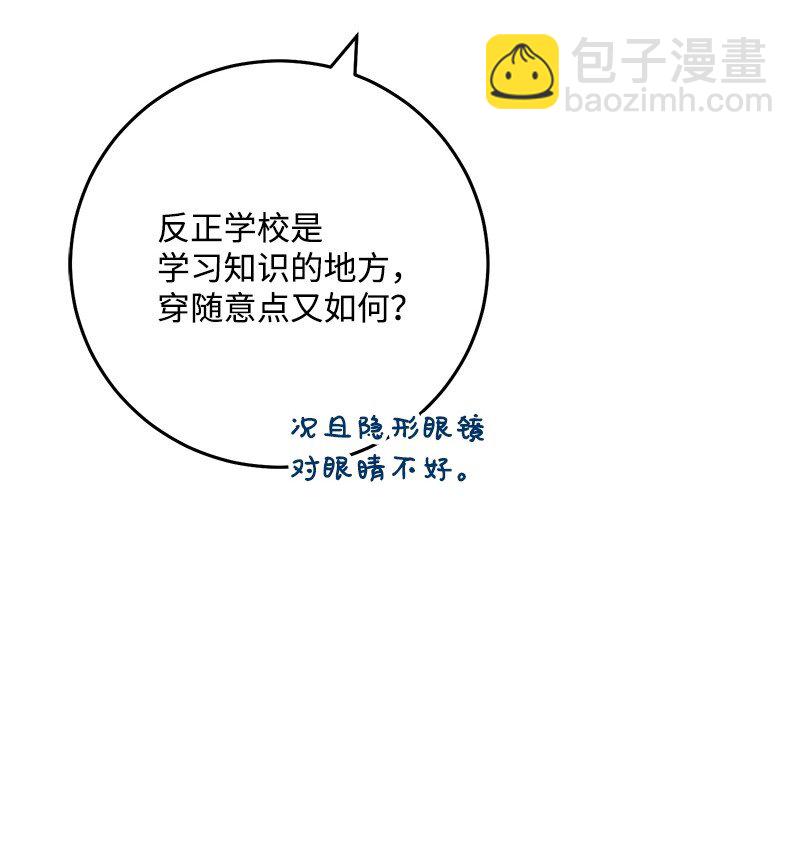 76 真正的你(1/2)-第77话