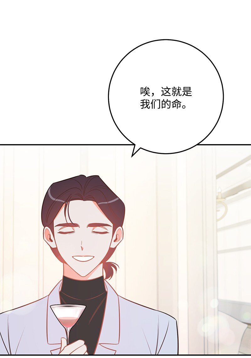 76 真正的你(1/2)-第77话