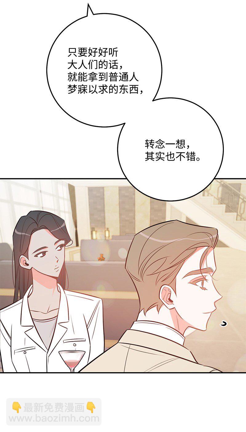 76 真正的你(1/2)-第77话