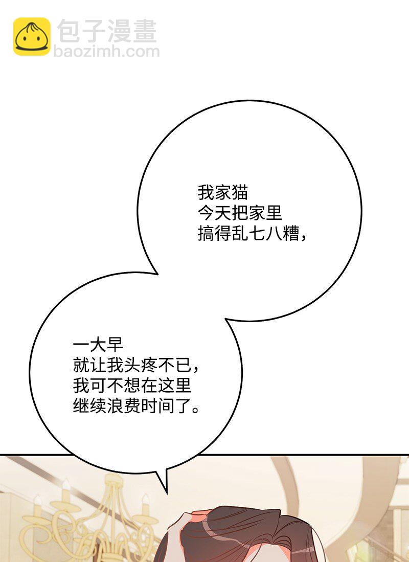 76 真正的你(1/2)-第77话