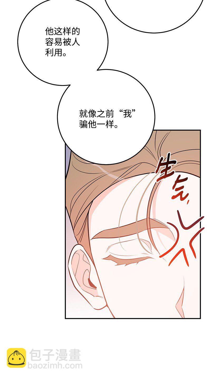 76 真正的你(1/2)-第77话