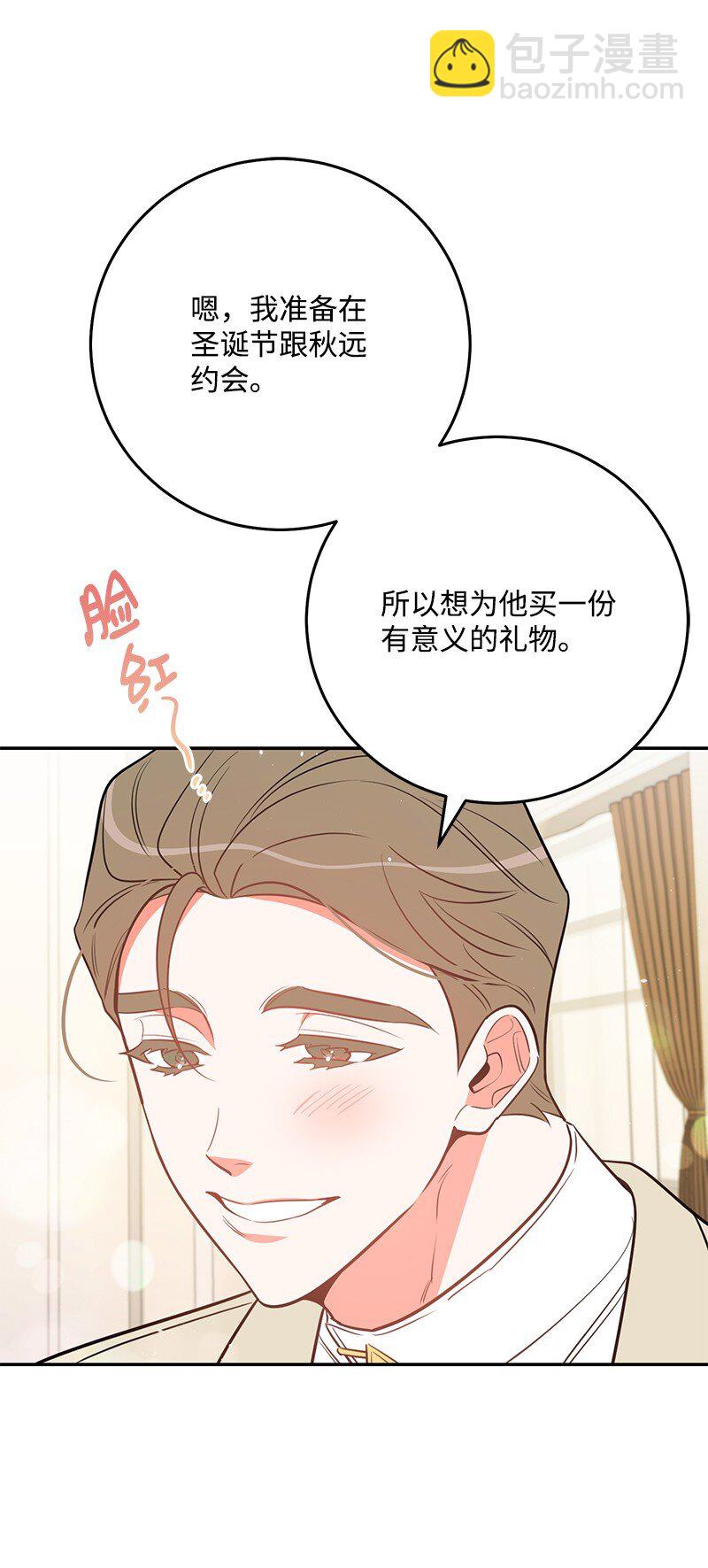 76 真正的你(1/2)-第77话