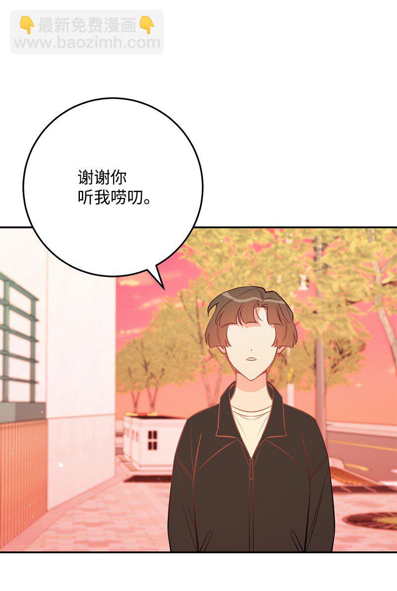 76 真正的你(1/2)-第77话