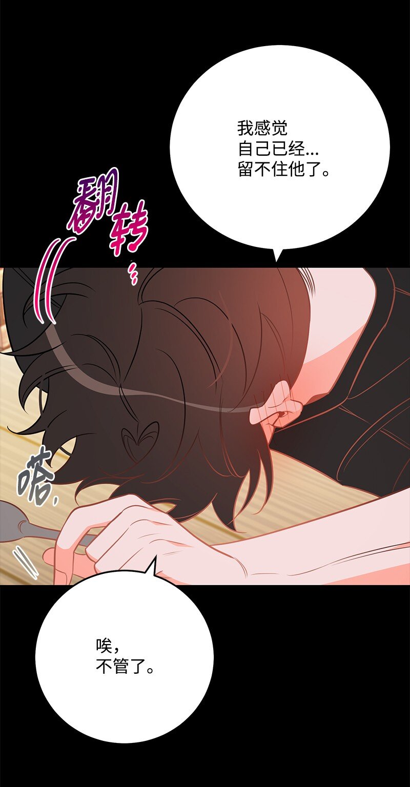 78 迷雾四起(1/2)-第79话