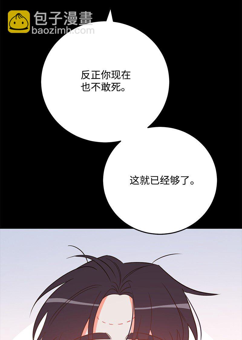 80 天赐的礼物(1/2)-第81话