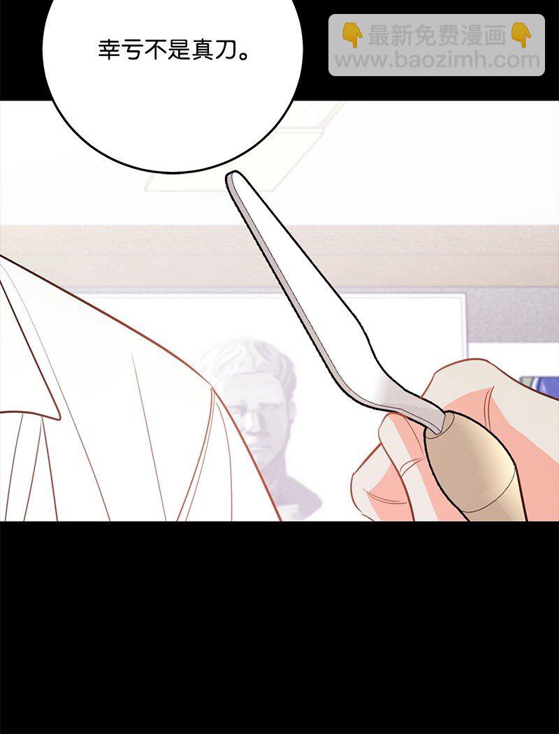 80 天赐的礼物(1/2)-第81话