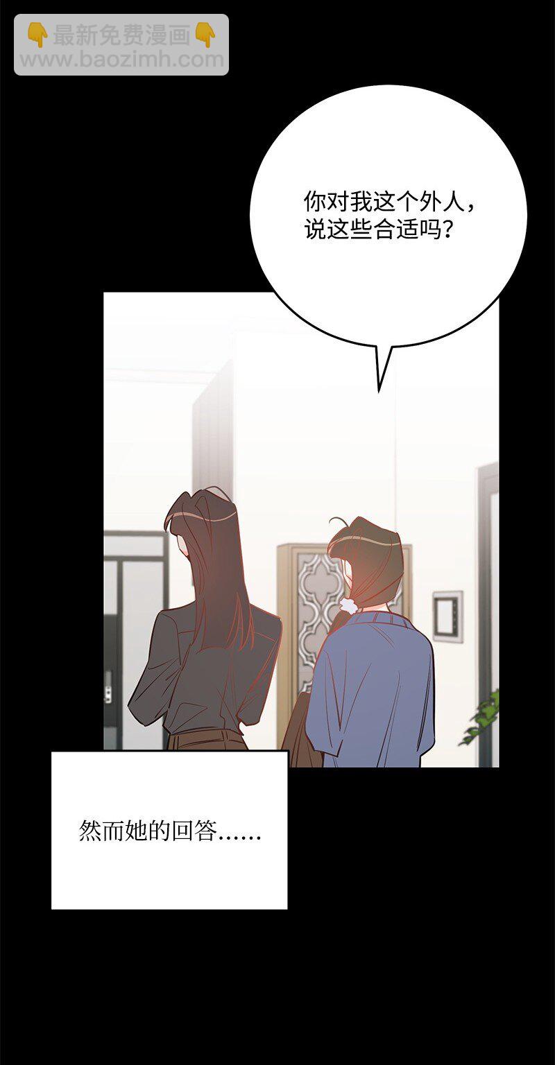 84 重要的礼物(1/2)-第85话