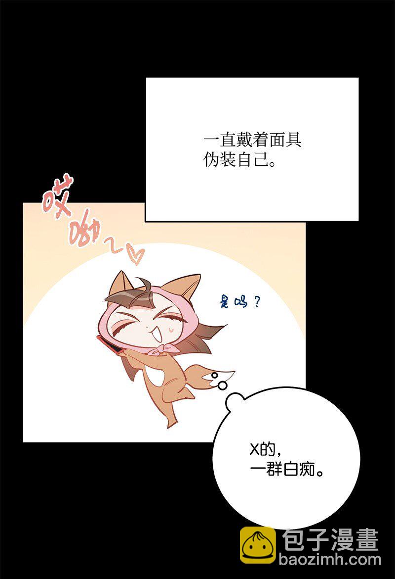 84 重要的礼物(1/2)-第85话