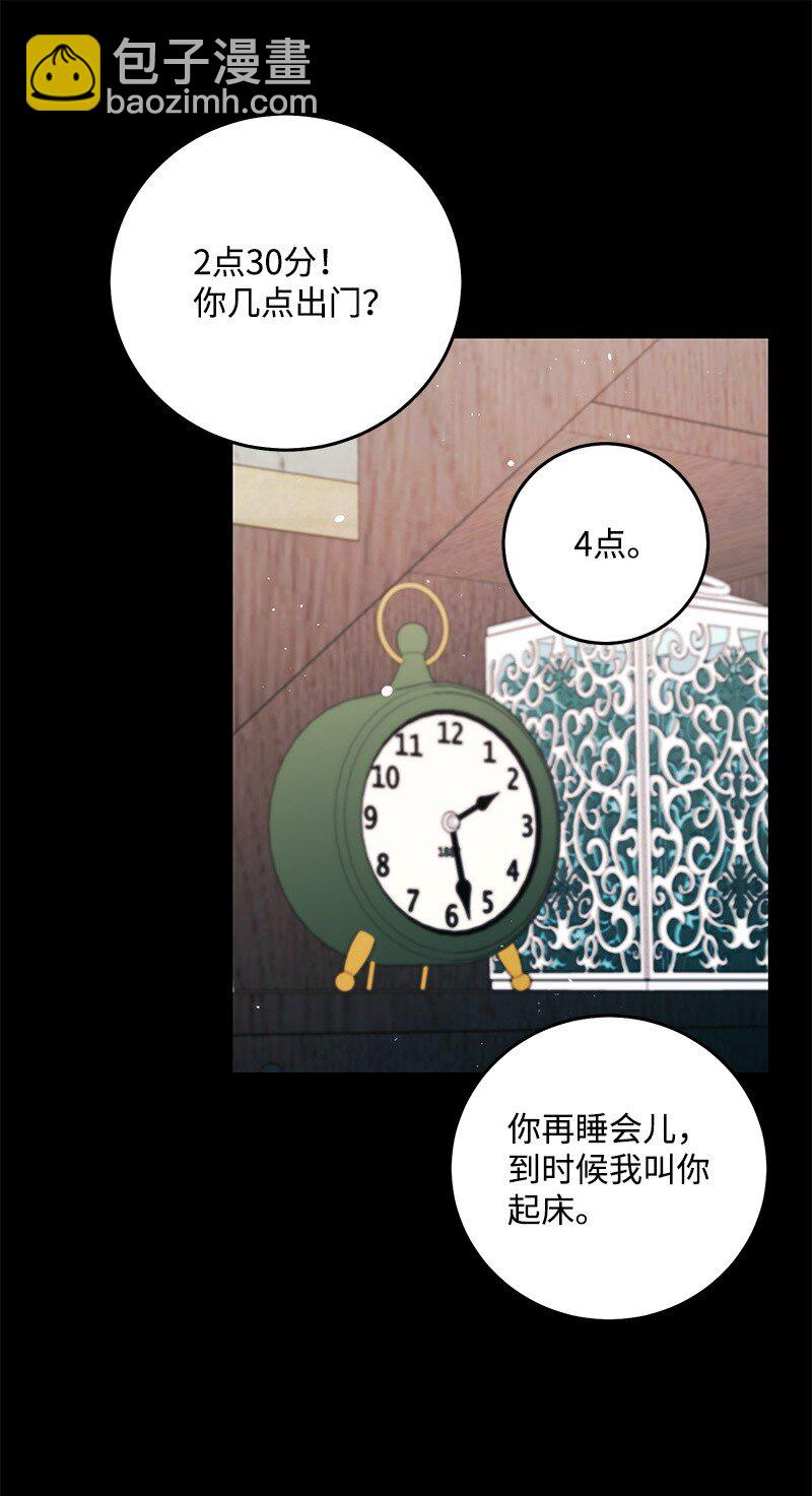 84 重要的礼物(1/2)-第85话