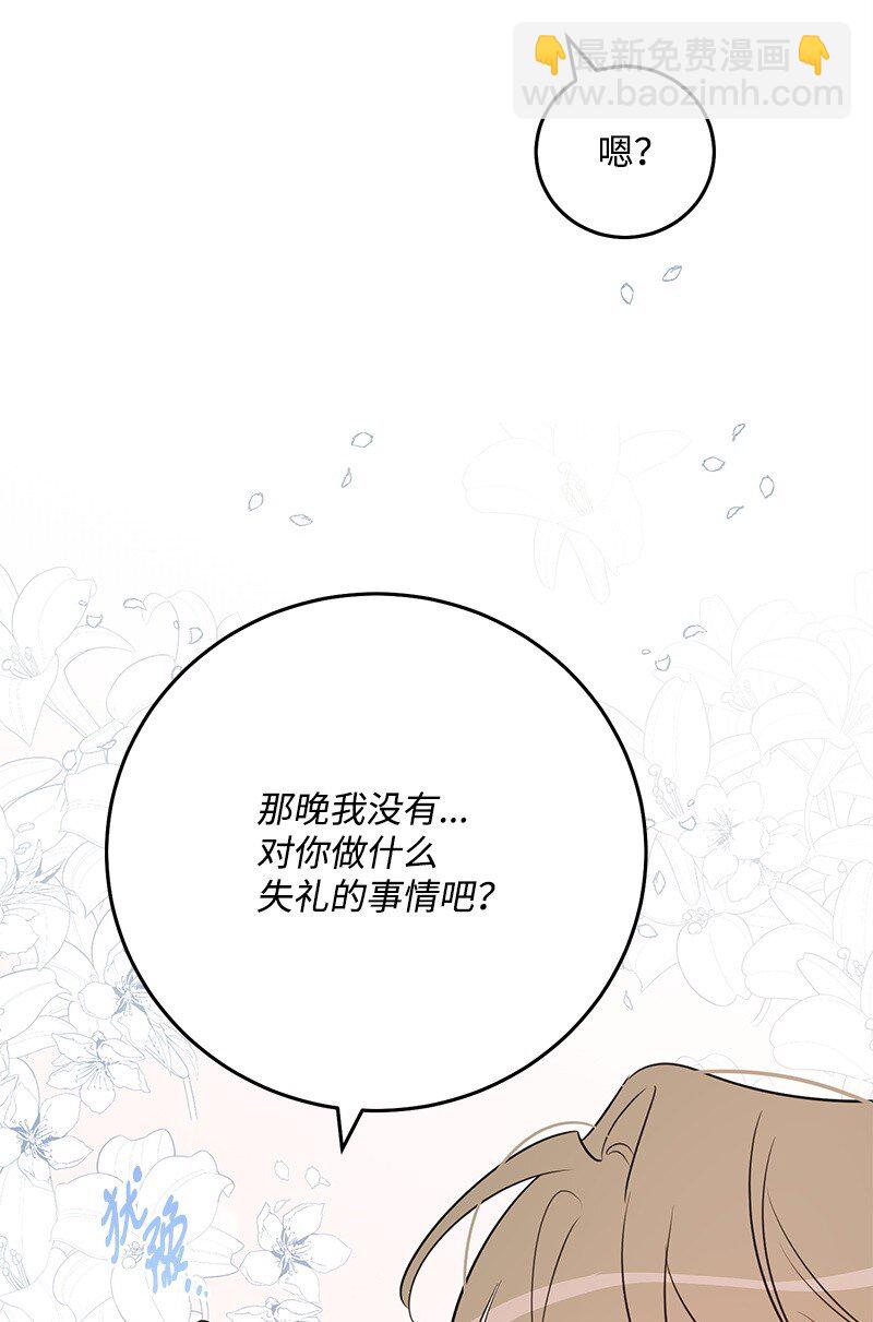 86 我的人气可能没有出现问题(1/2)-第87话