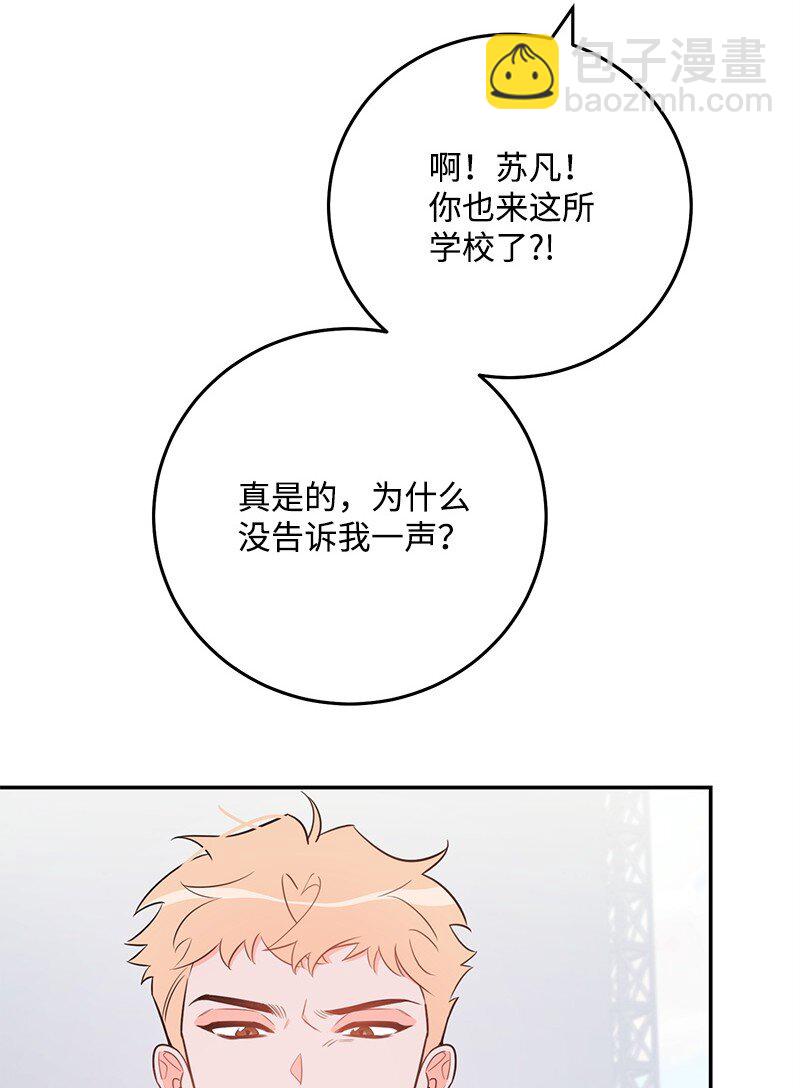 86 我的人气可能没有出现问题(1/2)-第87话