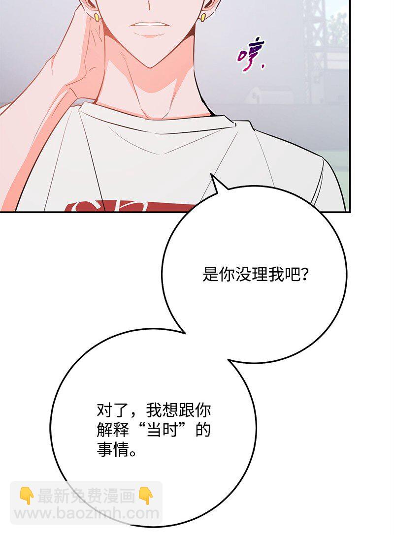 86 我的人气可能没有出现问题(1/2)-第87话