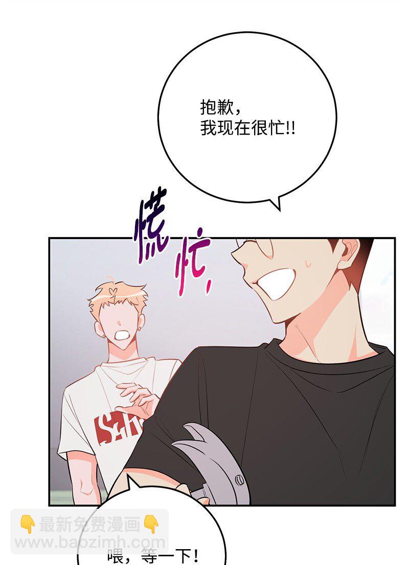 86 我的人气可能没有出现问题(1/2)-第87话