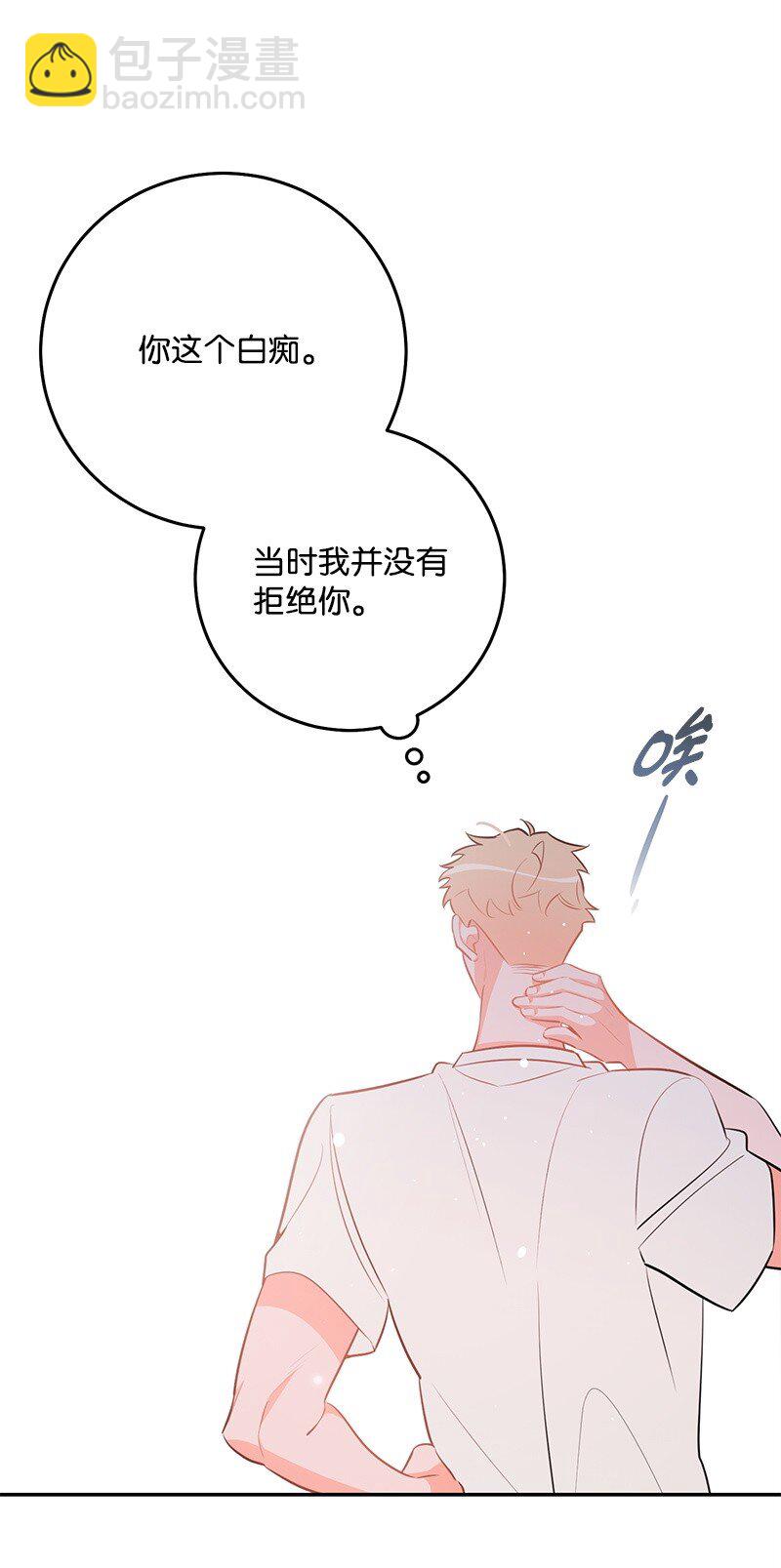 86 我的人气可能没有出现问题(1/2)-第87话