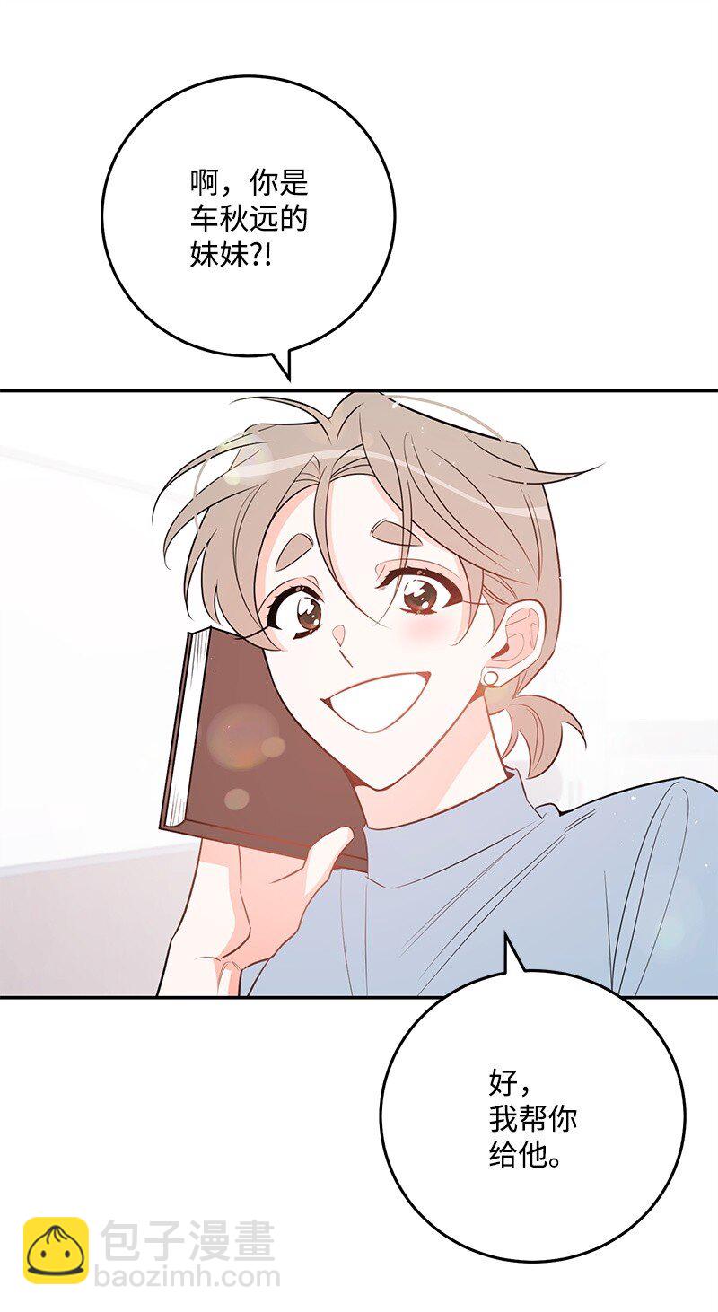 86 我的人气可能没有出现问题(1/2)-第87话