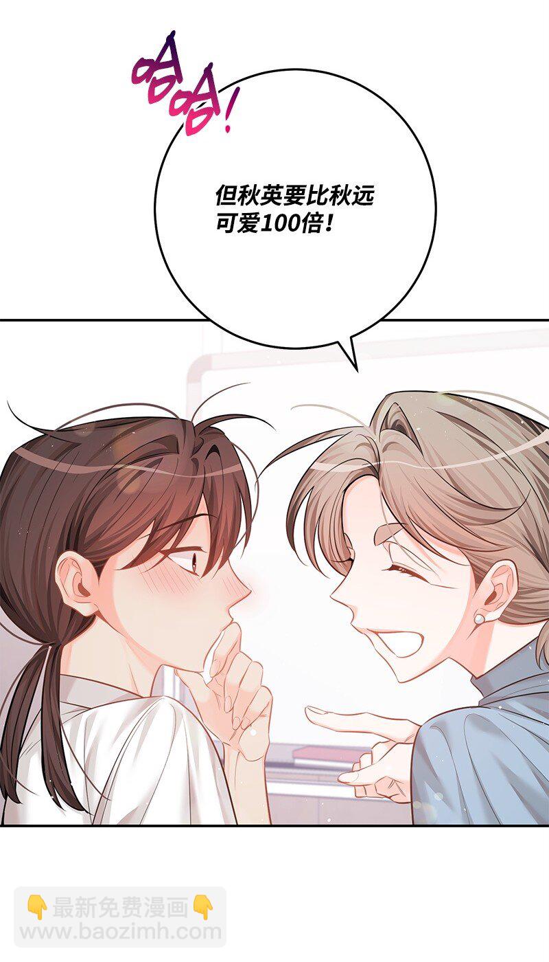 86 我的人气可能没有出现问题(1/2)-第87话