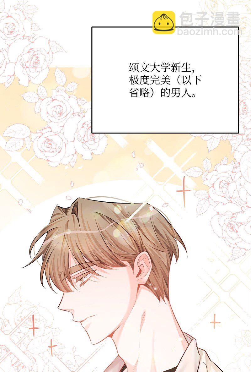 86 我的人气可能没有出现问题(1/2)-第87话