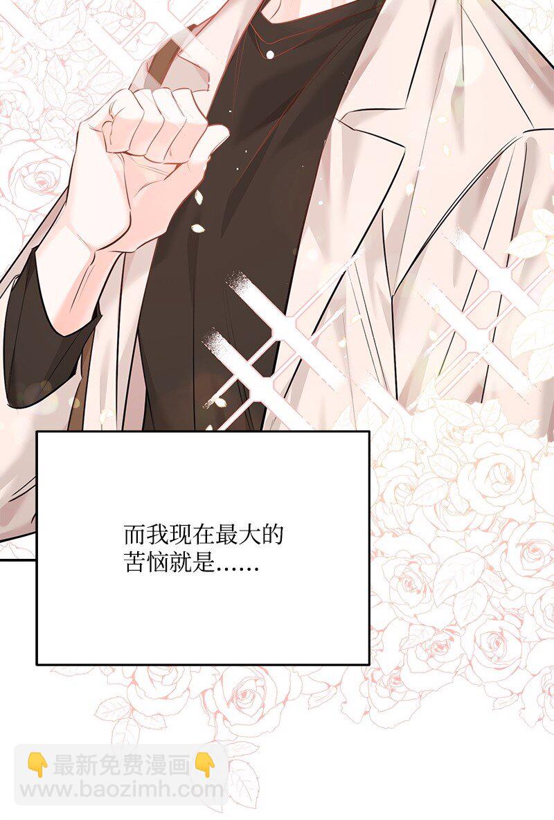 86 我的人气可能没有出现问题(1/2)-第87话