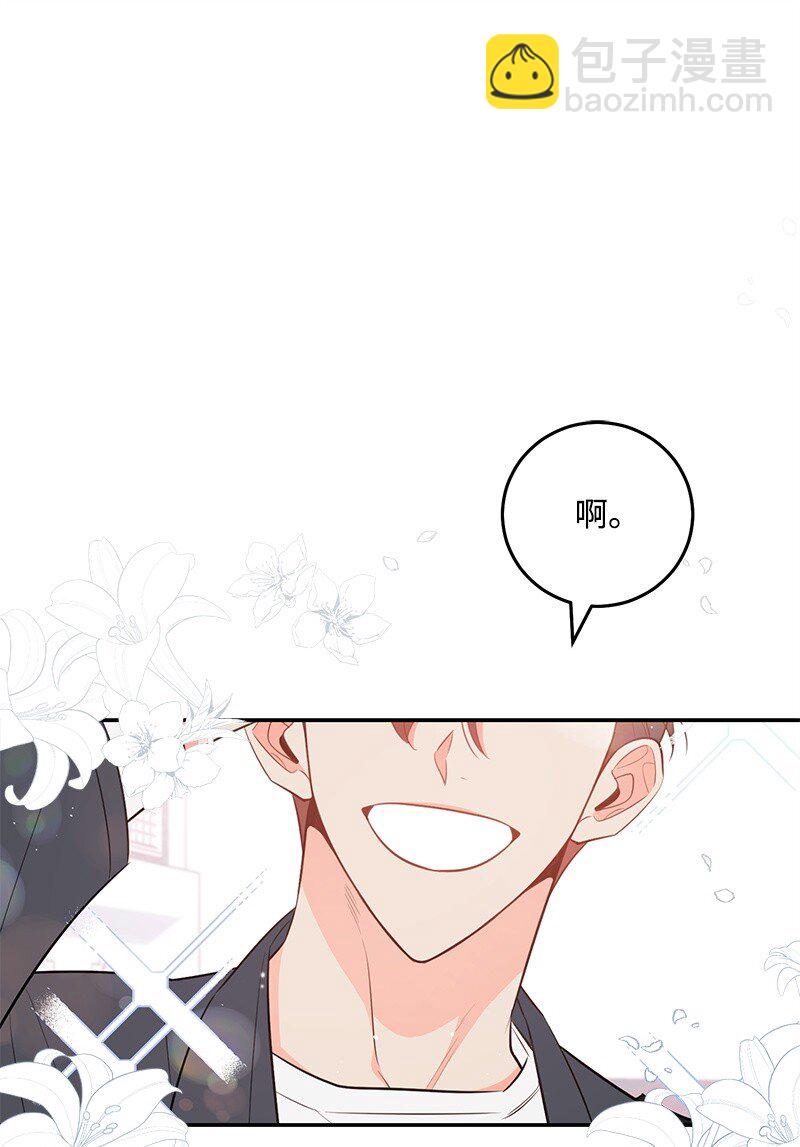 86 我的人气可能没有出现问题(1/2)-第87话