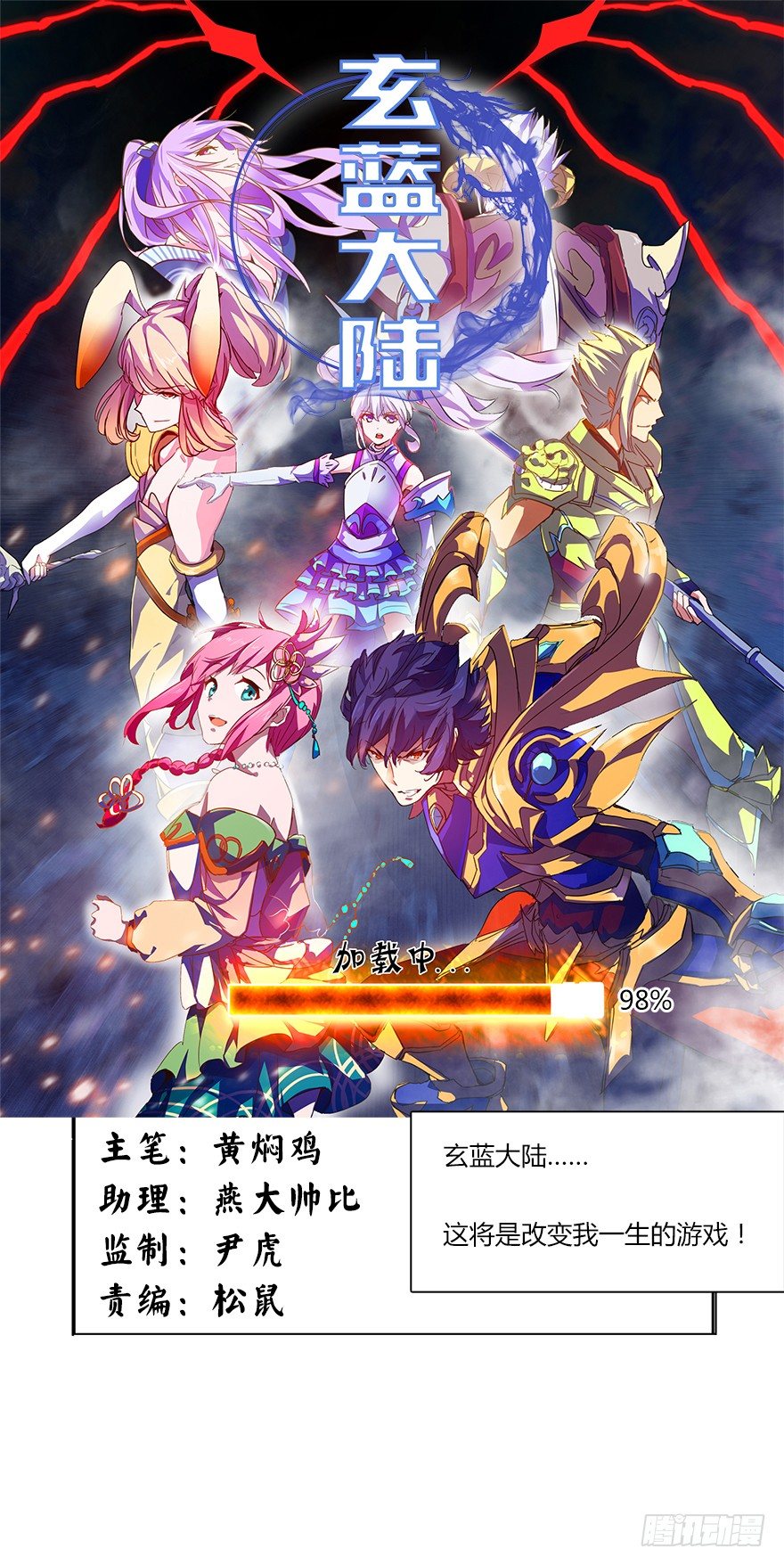 第一集 序章 开篇-第1话