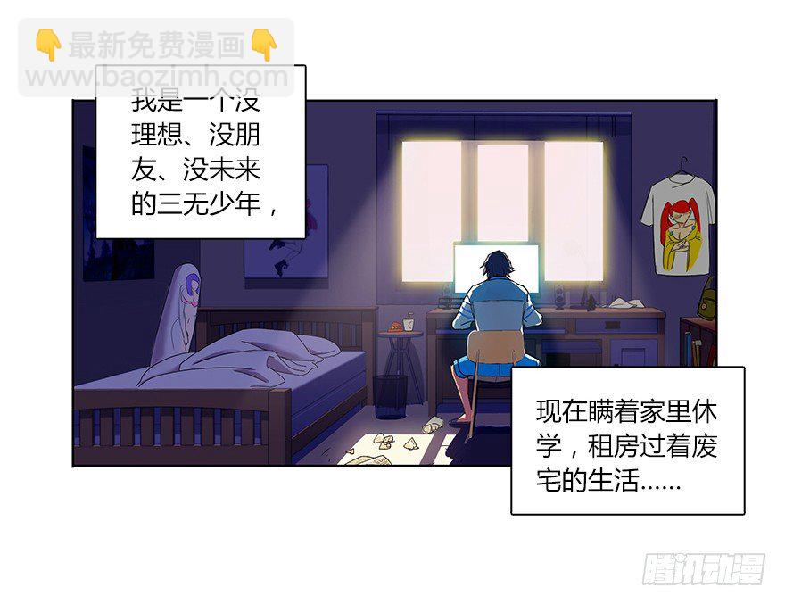 第一集 序章 开篇-第1话