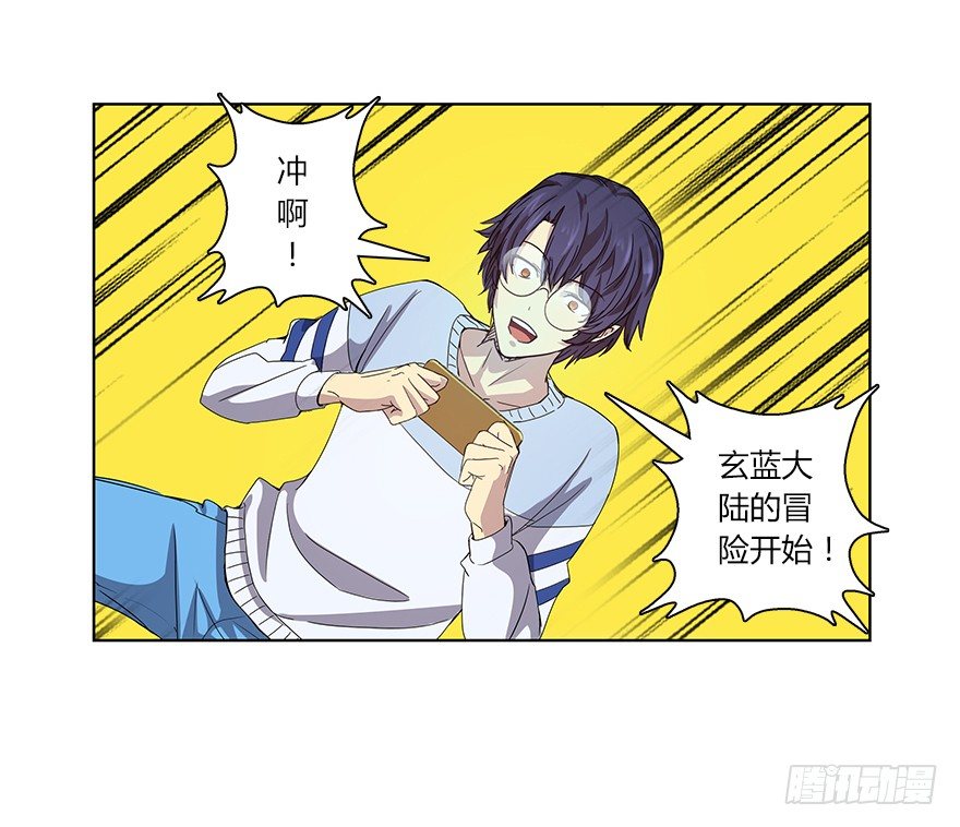 第一集 序章 开篇-第1话