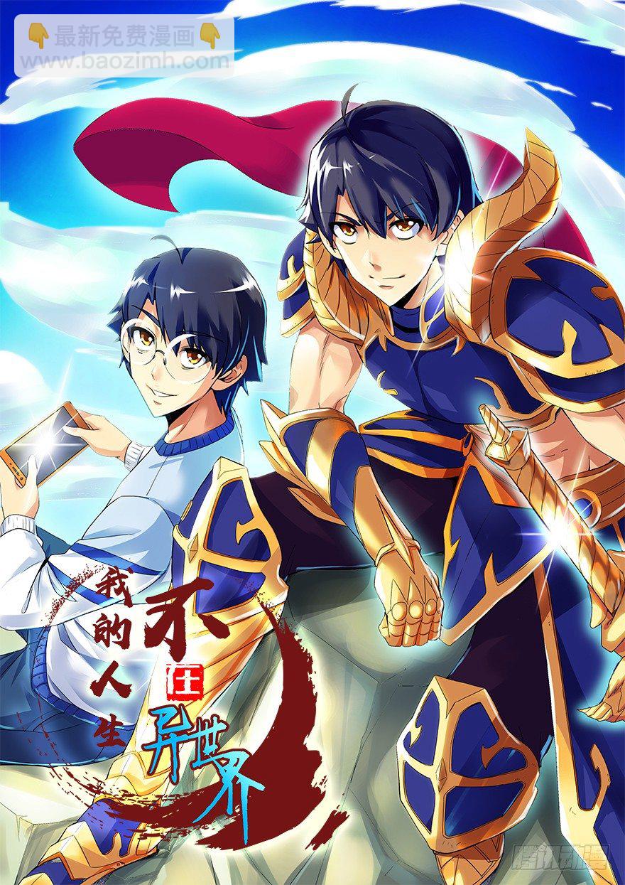 第一集 序章 开篇-第1话