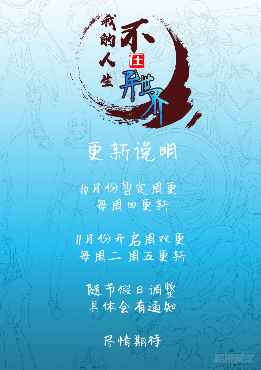 第一集 序章 开篇-第1话