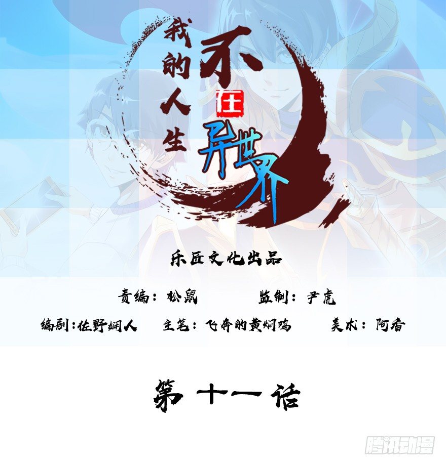 第十一集 夜幕杀机(1/2)-第11话