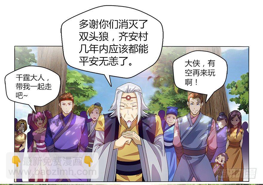 第十一集 夜幕杀机(1/2)-第11话