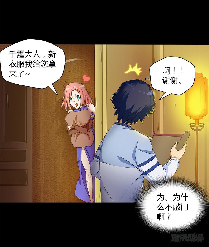 第十一集 夜幕杀机(1/2)-第11话