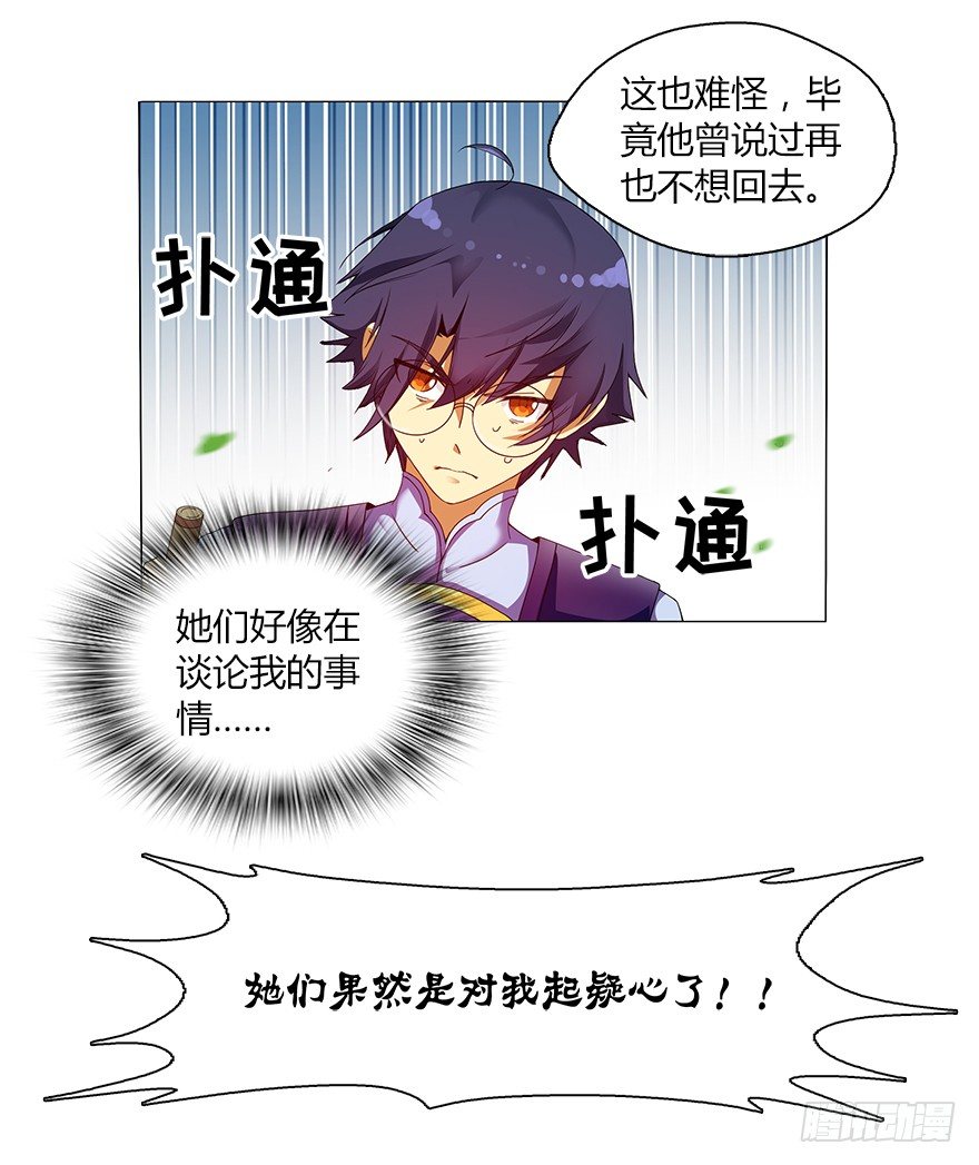 第十一集 夜幕杀机(1/2)-第11话