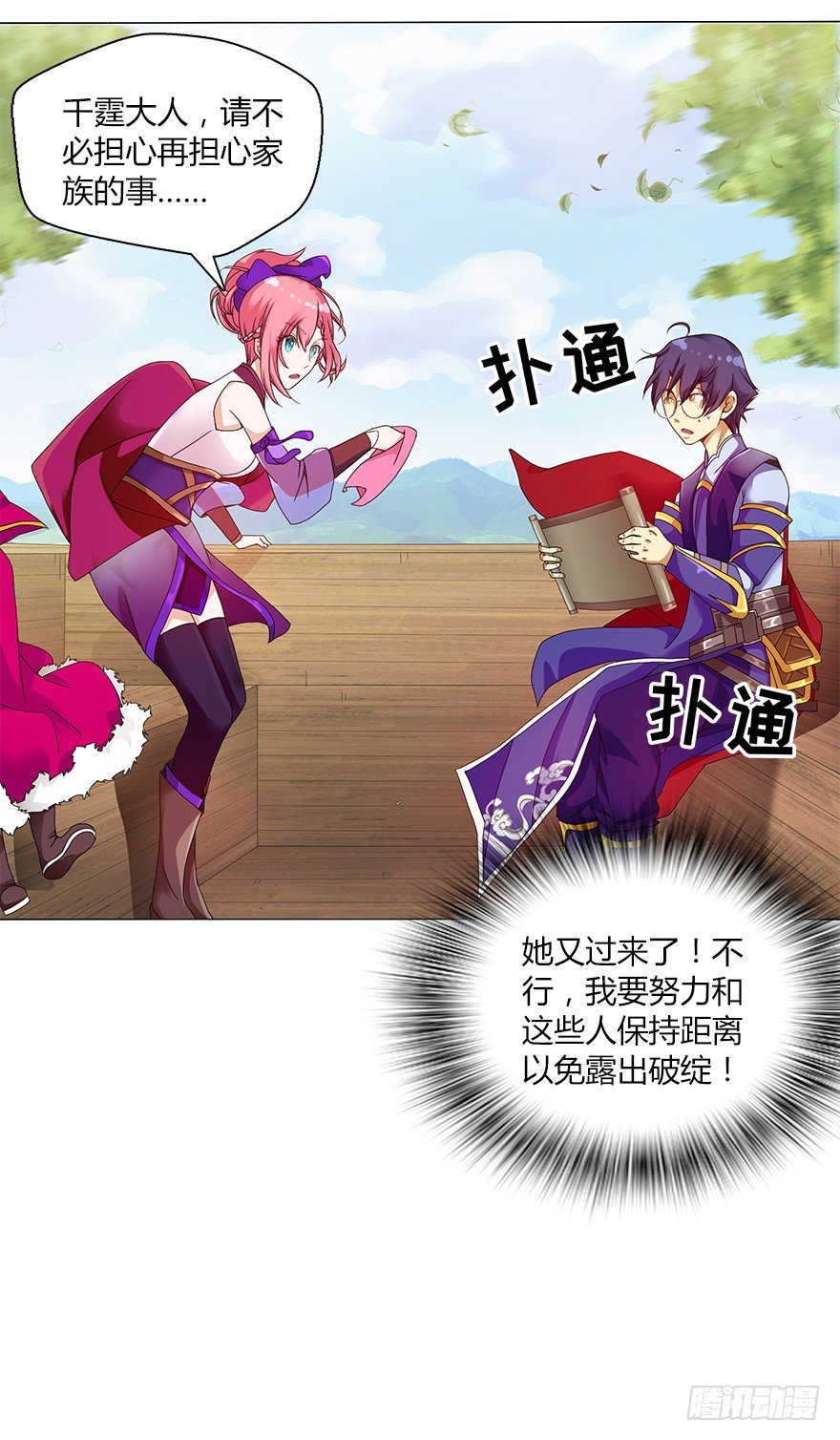 第十一集 夜幕杀机(1/2)-第11话