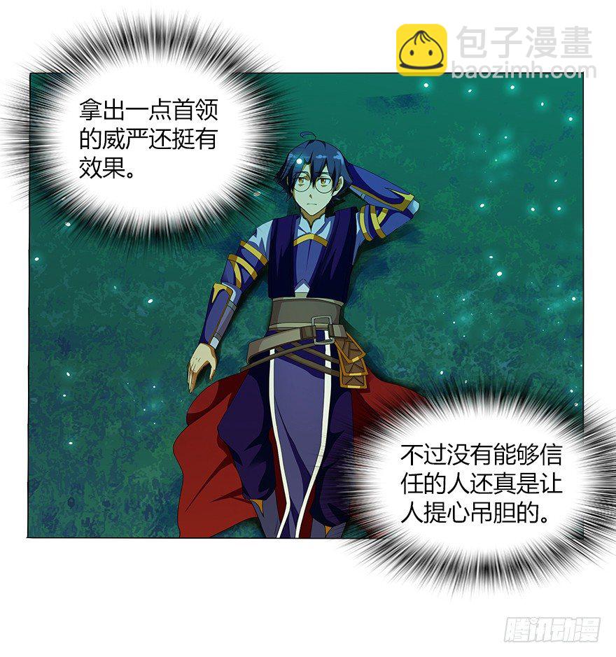 第十一集 夜幕杀机(1/2)-第11话