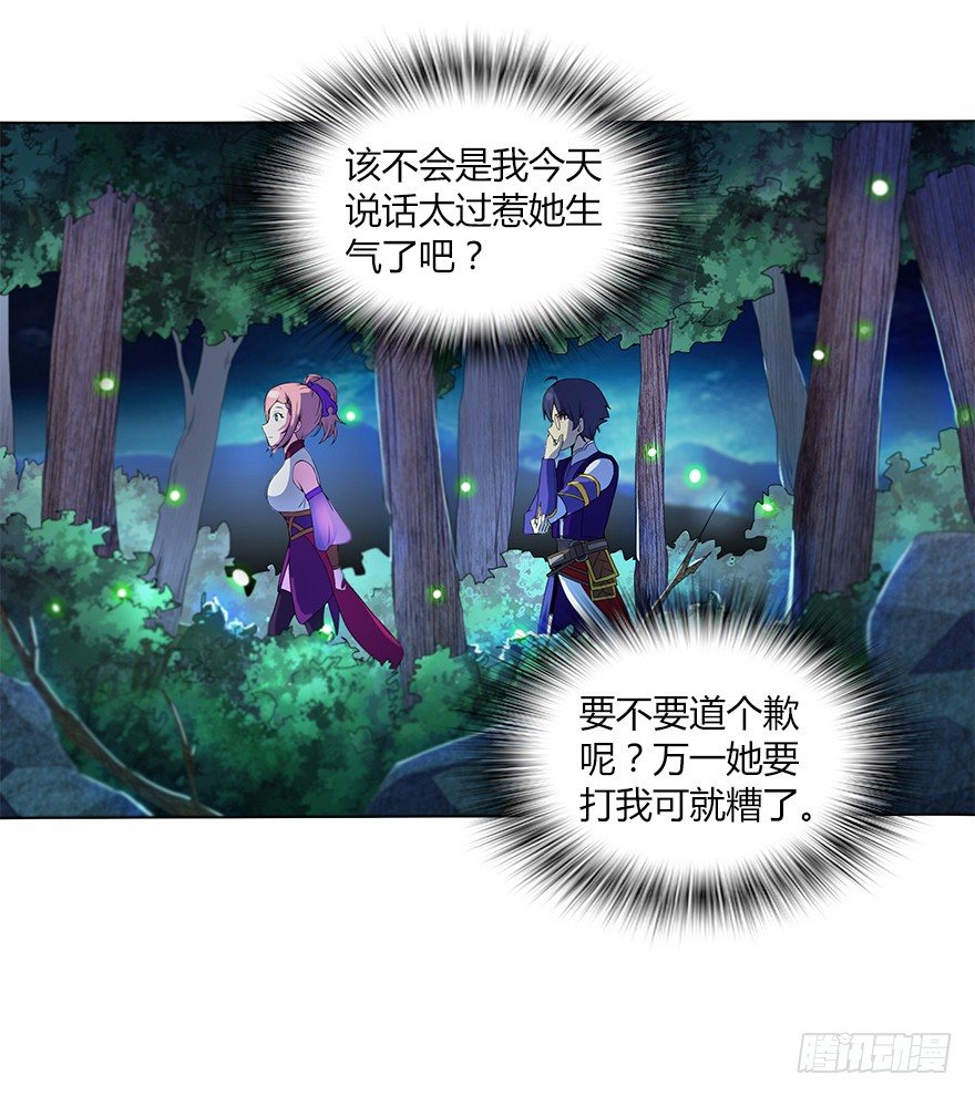 第十一集 夜幕杀机(1/2)-第11话