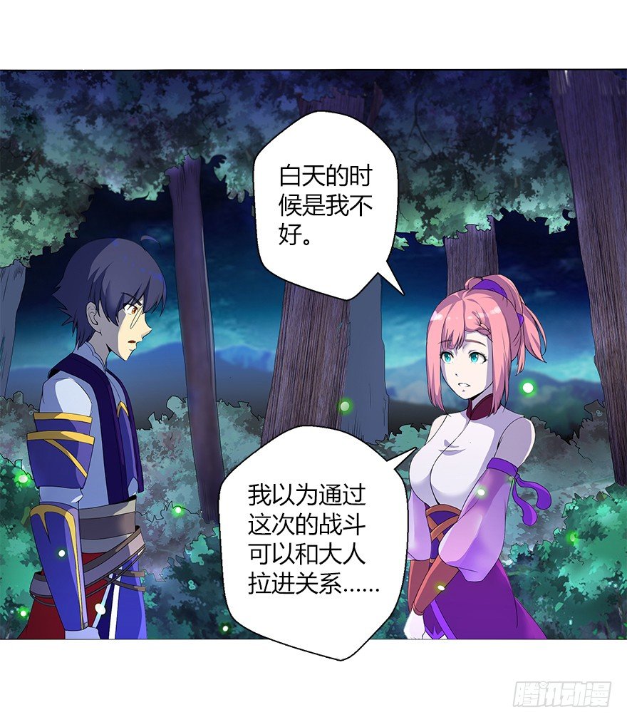 第十一集 夜幕杀机(1/2)-第11话