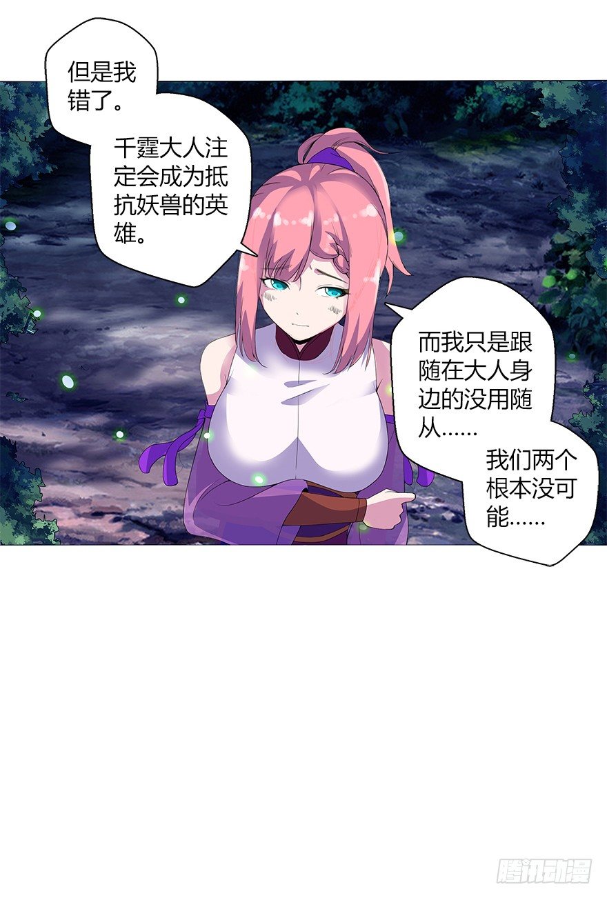 第十一集 夜幕杀机(1/2)-第11话