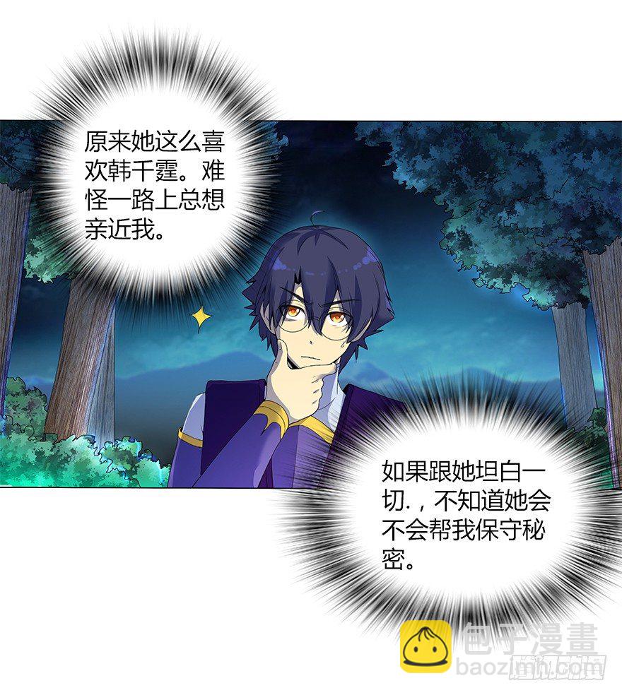 第十一集 夜幕杀机(1/2)-第11话