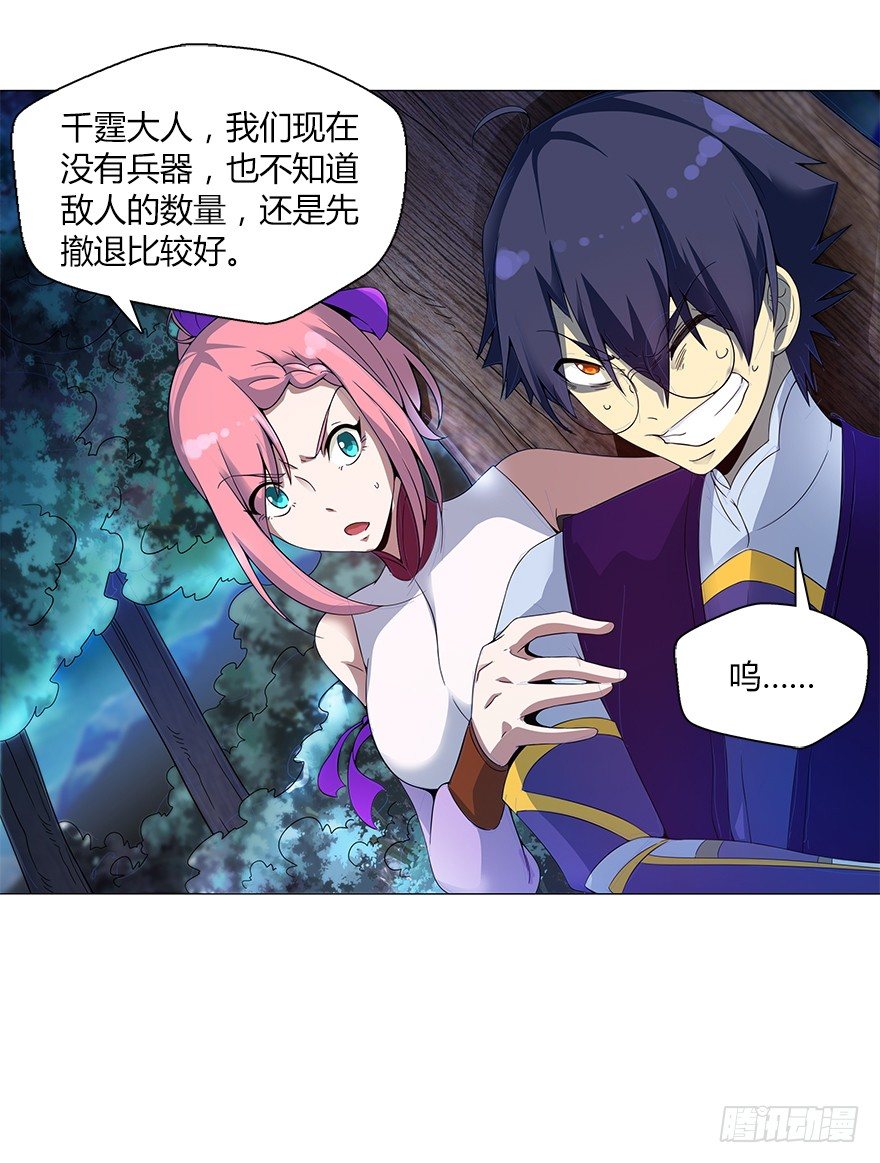 第十一集 夜幕杀机(1/2)-第11话