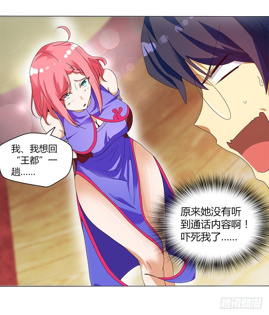 第十一集 夜幕杀机(1/2)-第11话