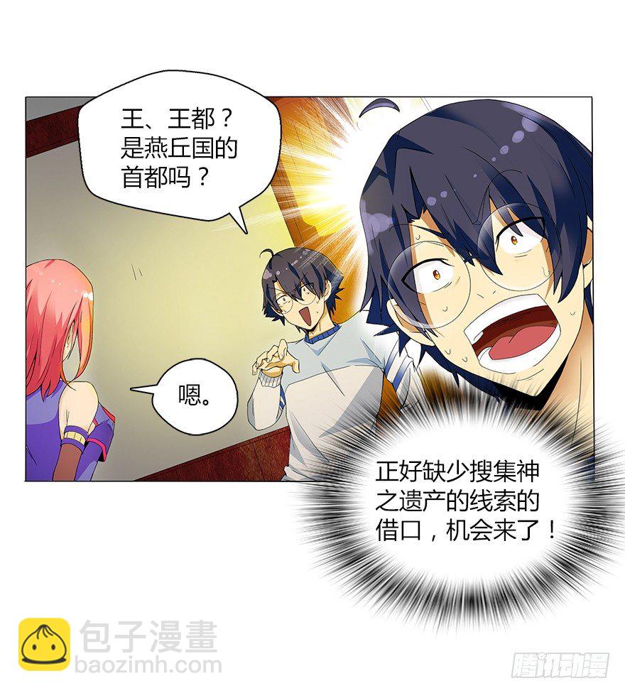 第十一集 夜幕杀机(1/2)-第11话