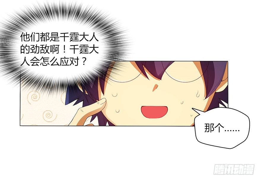 第十三集 吕氏双雄(1/2)-第13话