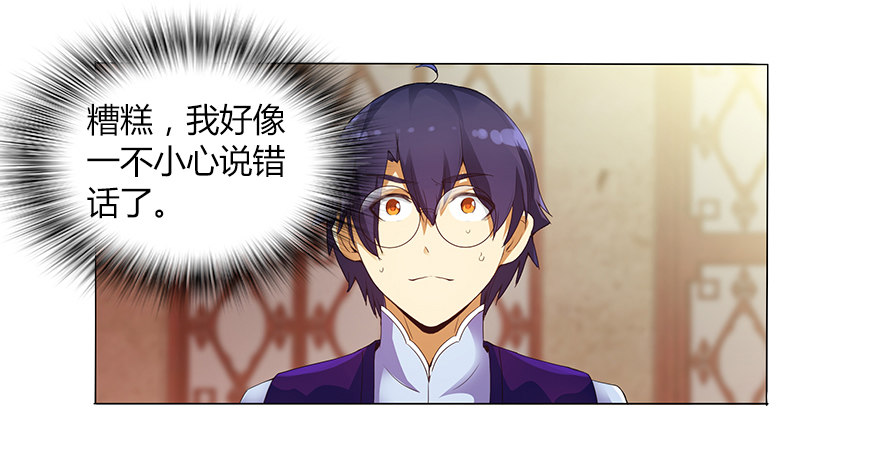 第十三集 吕氏双雄(1/2)-第13话