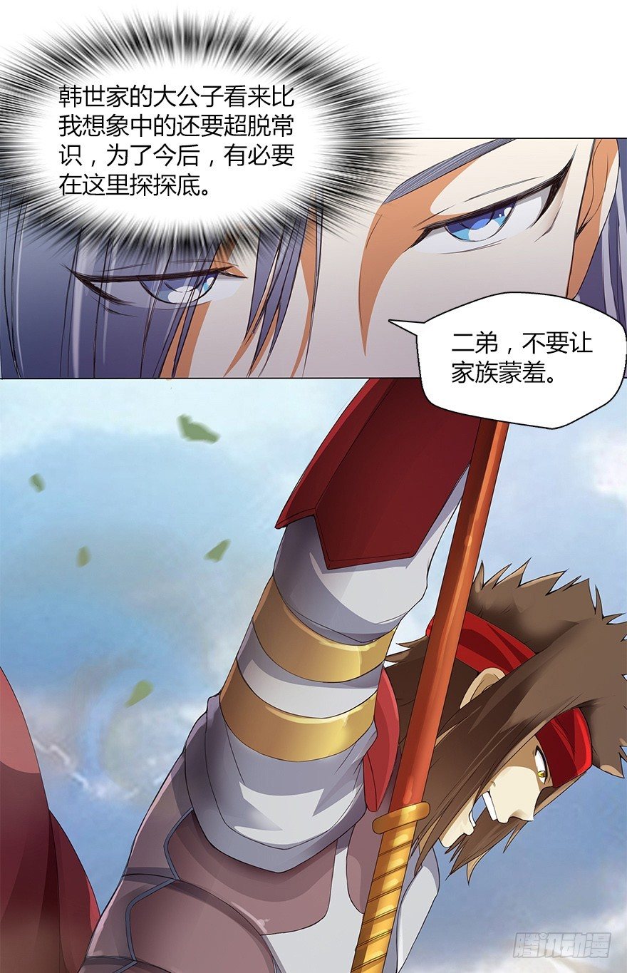 第十三集 吕氏双雄(1/2)-第13话